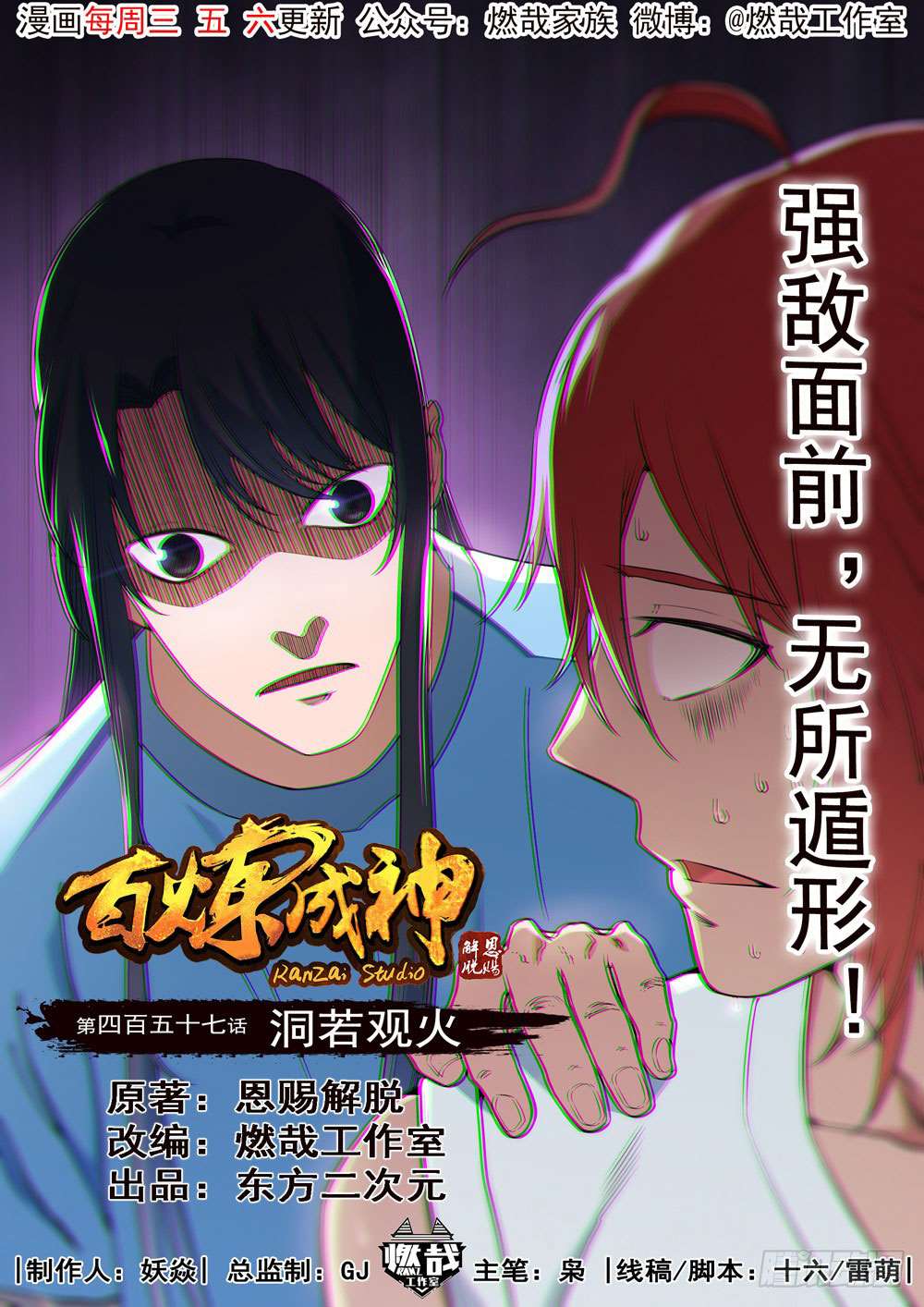 Read Apotheosis FR Manga Online
