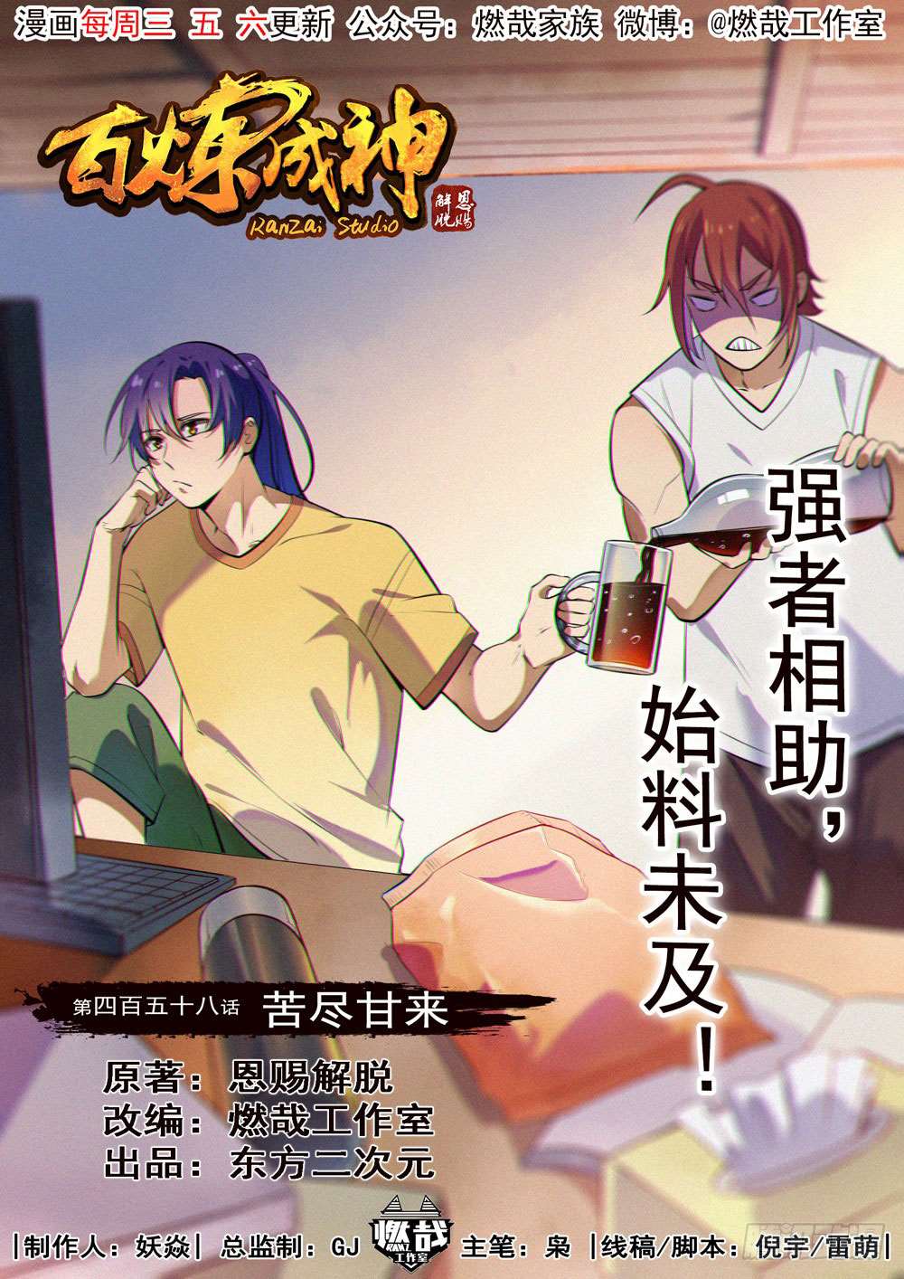 Read Apotheosis FR Manga Online