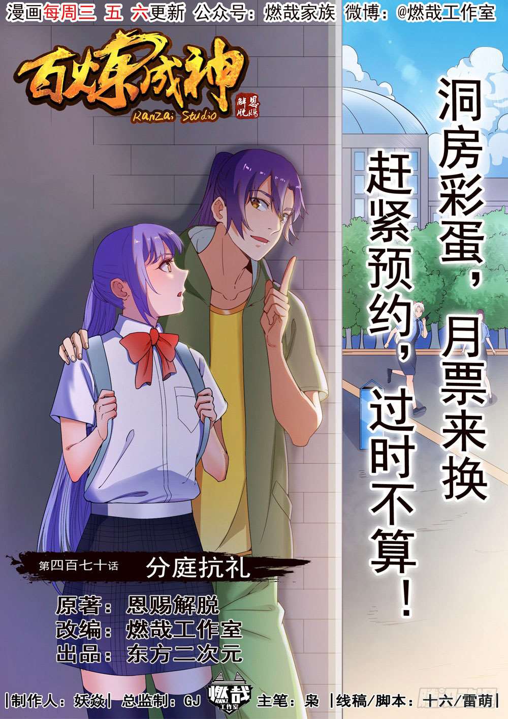 Read Apotheosis FR Manga Online