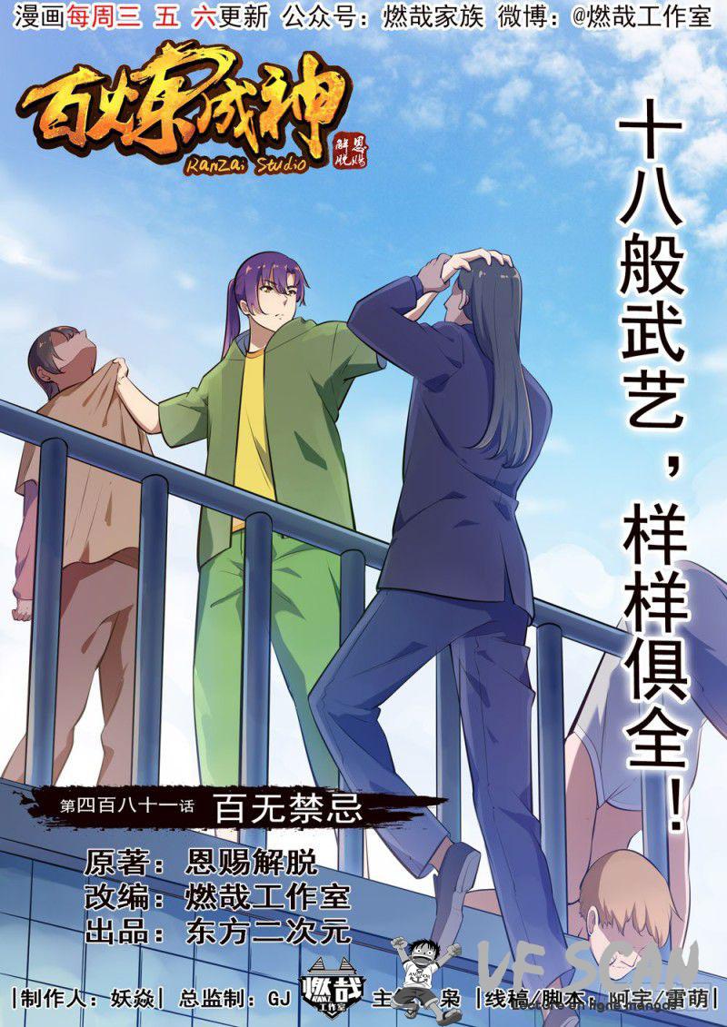 Read Apotheosis FR Manga Online