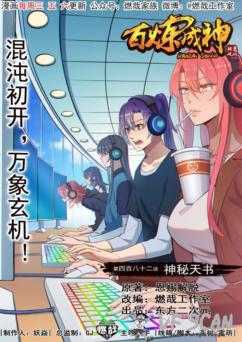 Read Apotheosis FR Manga Online