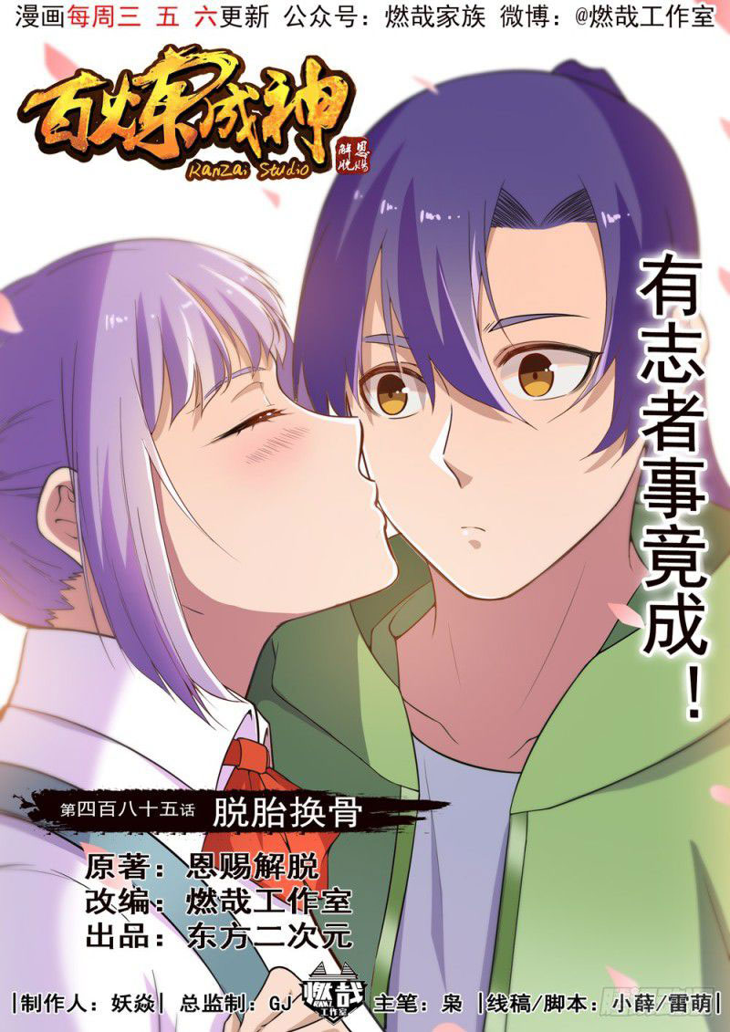Read Apotheosis FR Manga Online