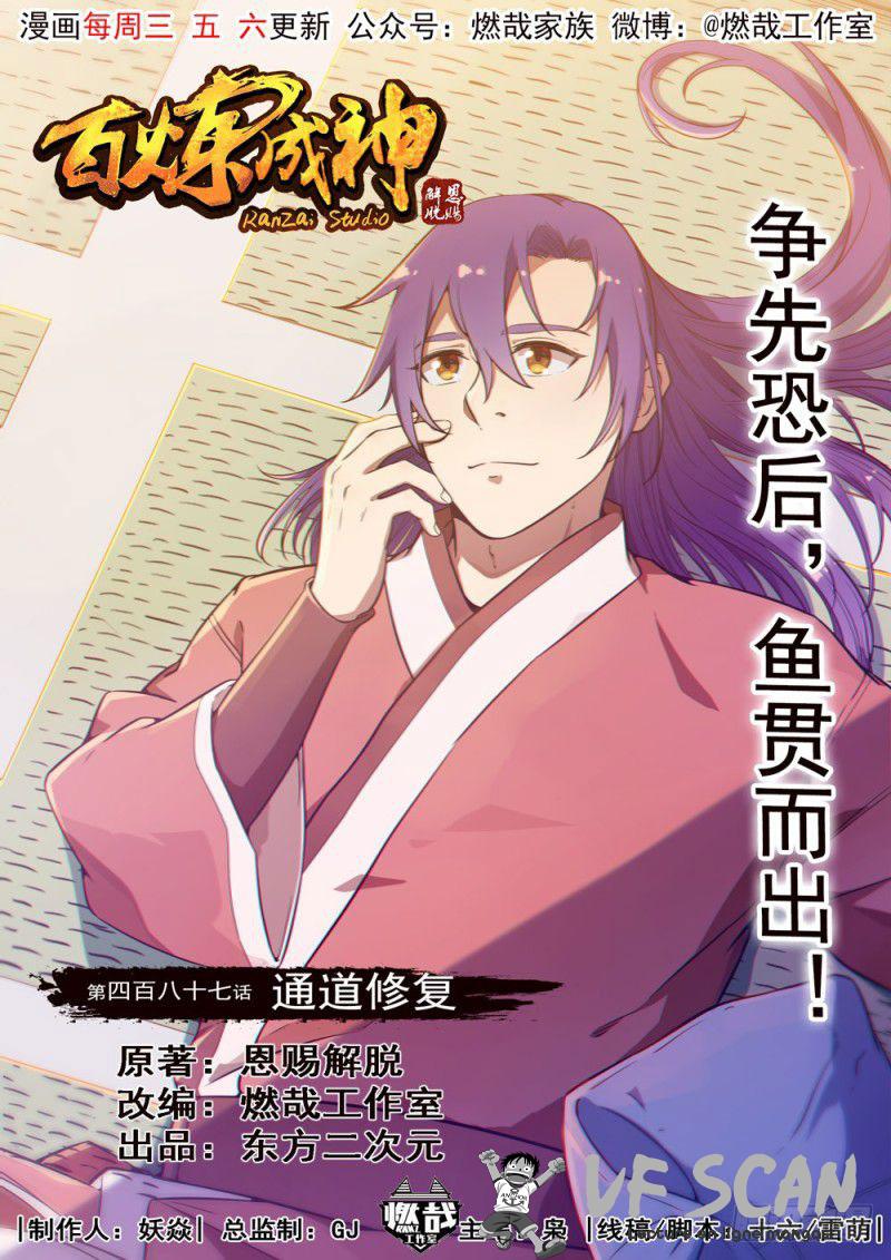 Read Apotheosis FR Manga Online