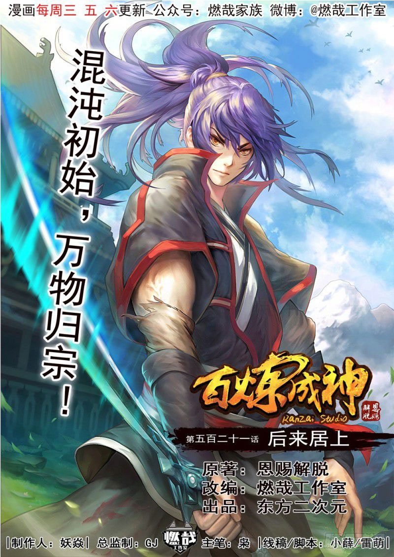 Read Apotheosis FR Manga Online