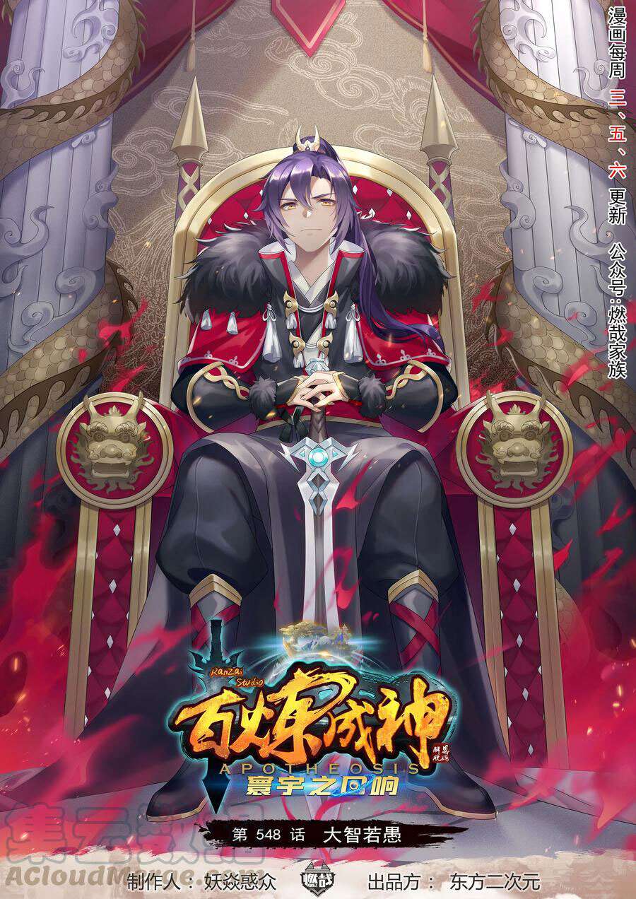 Read Apotheosis FR Manga Online