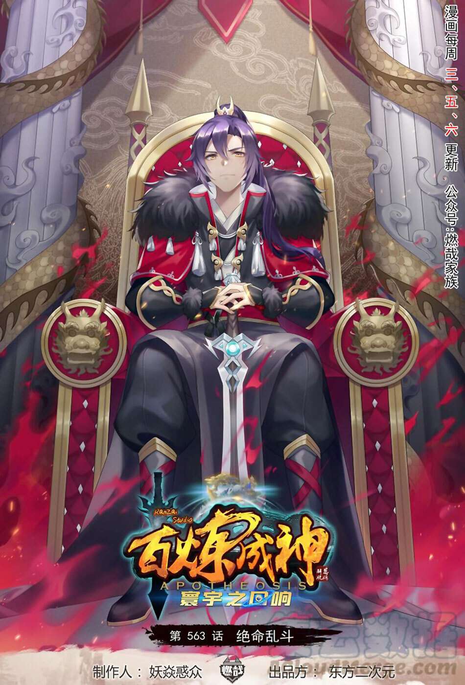 Read Apotheosis FR Manga Online