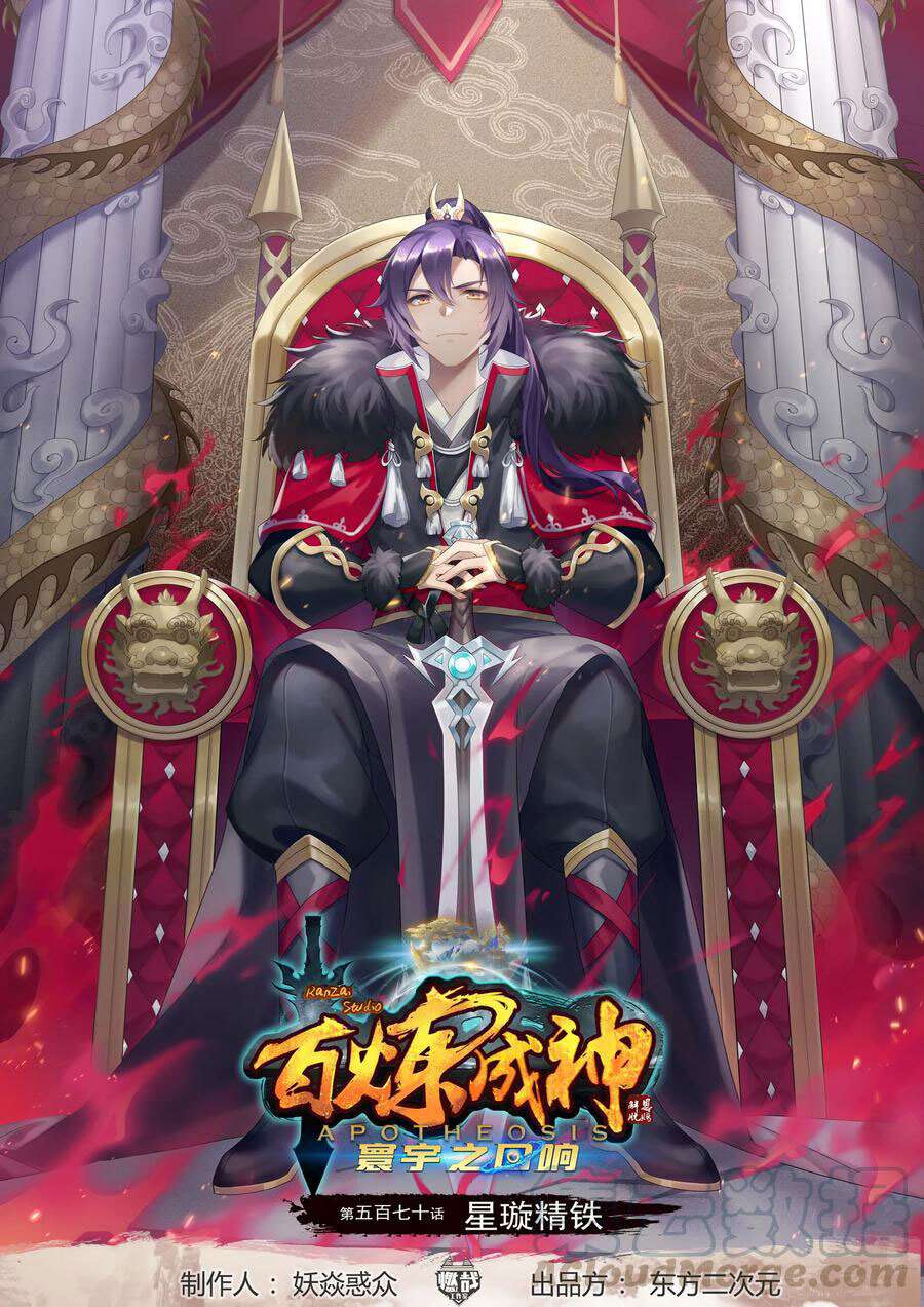 Read Apotheosis FR Manga Online