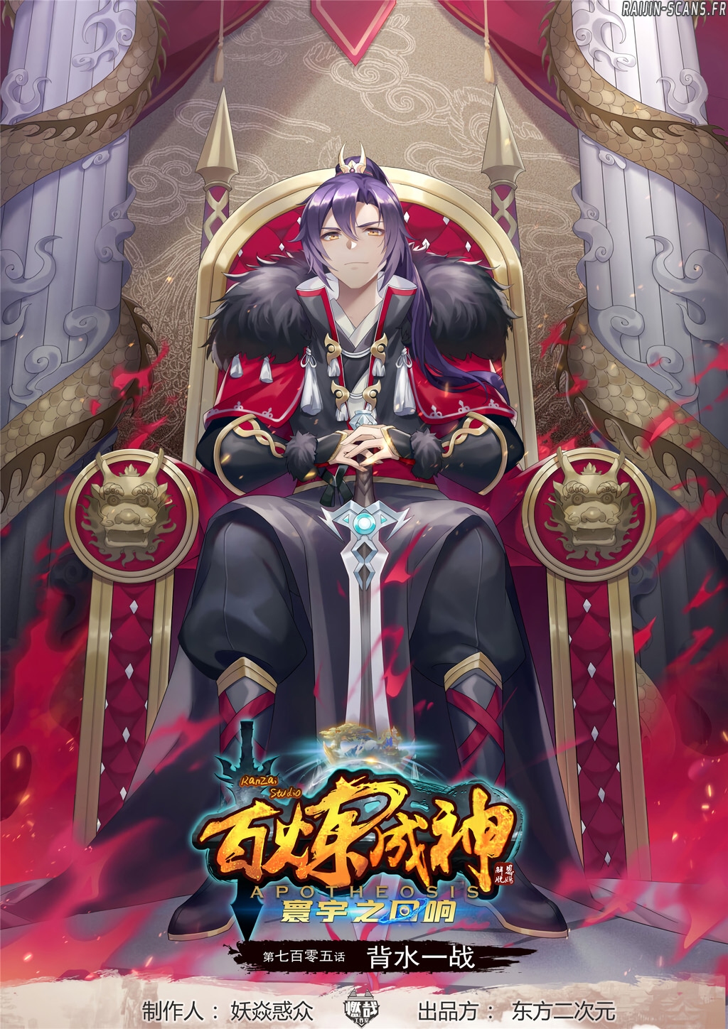 Read Apotheosis FR Manga Online