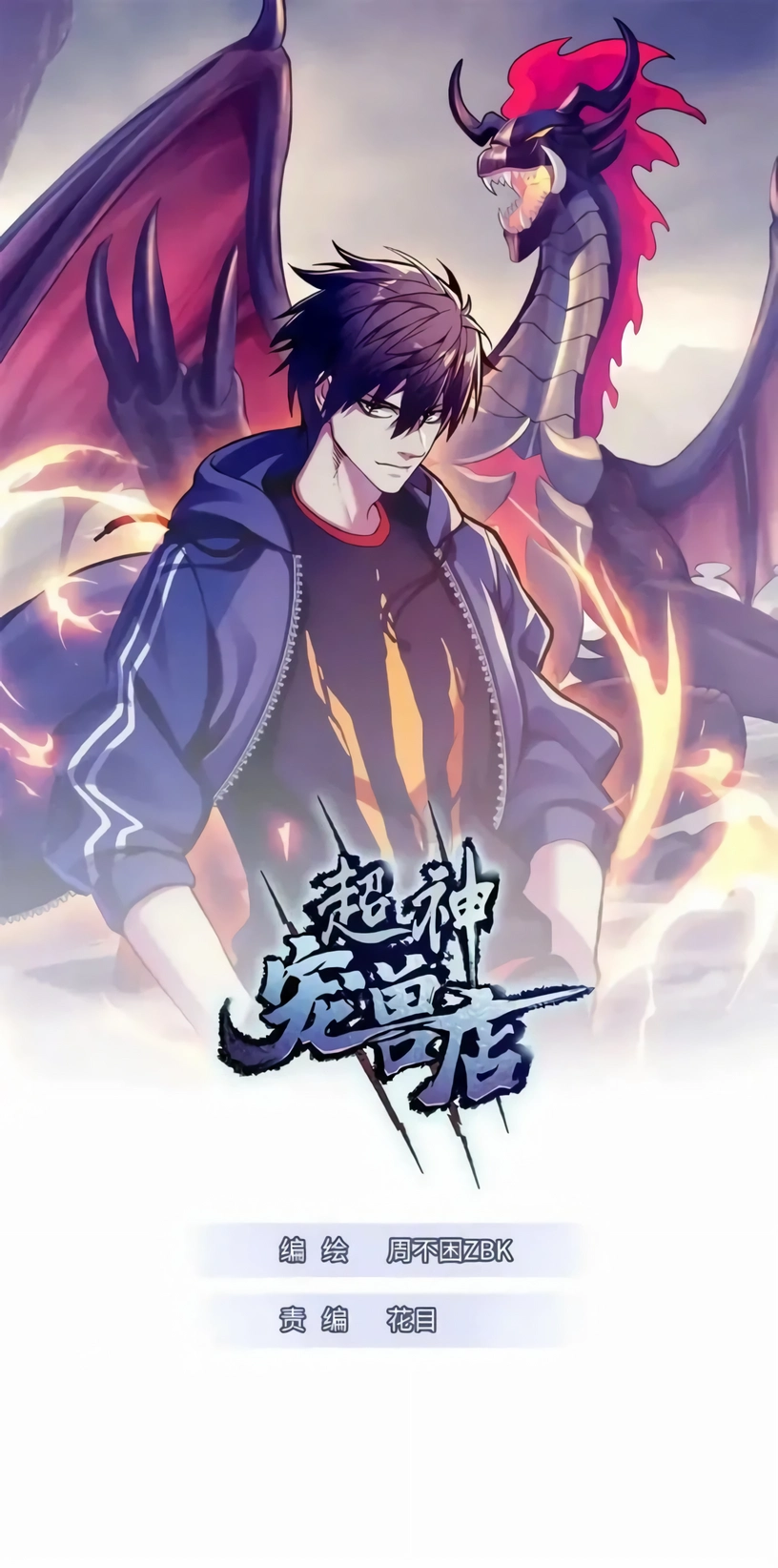 Read Astral Pet Store FR Manga Online