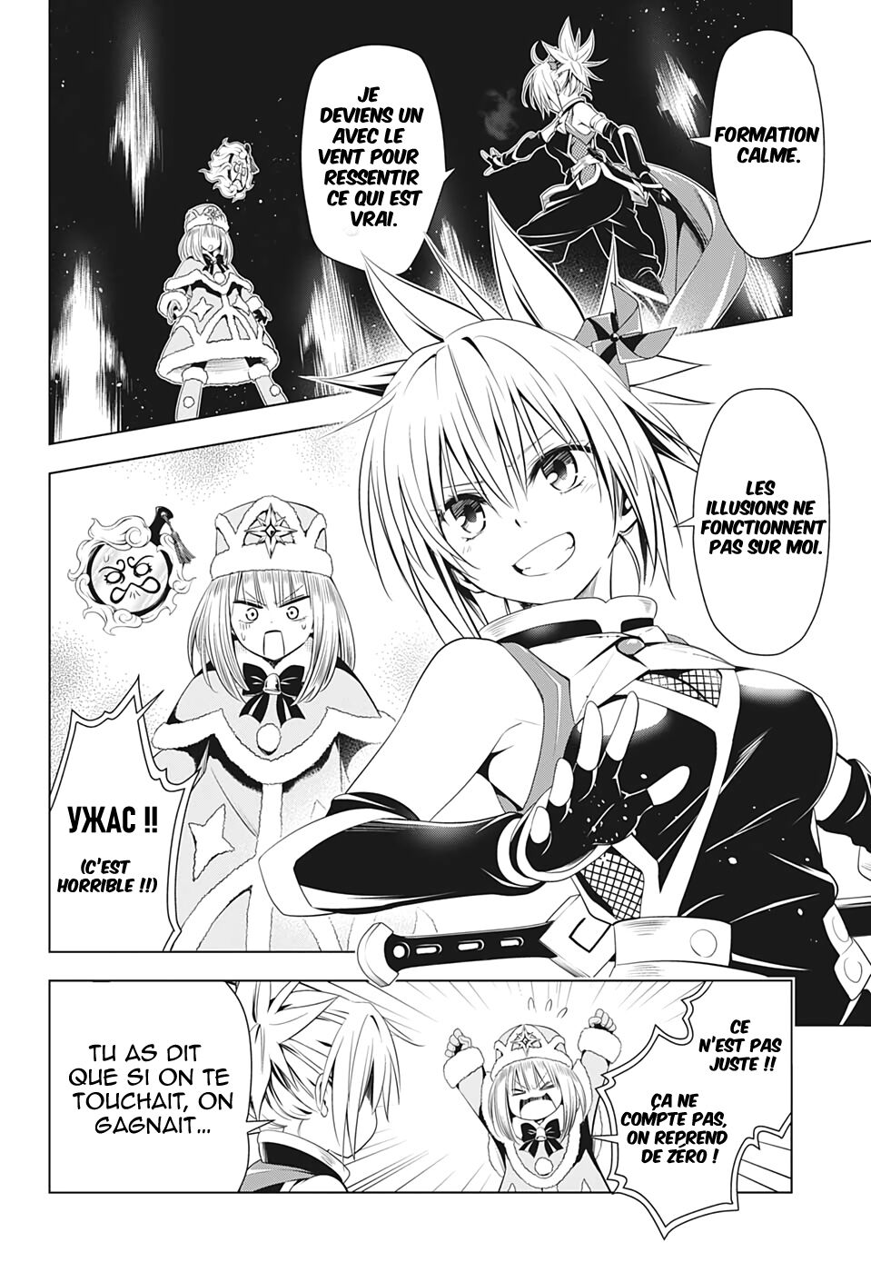 Read Ayakashi Triangle FR Manga Online