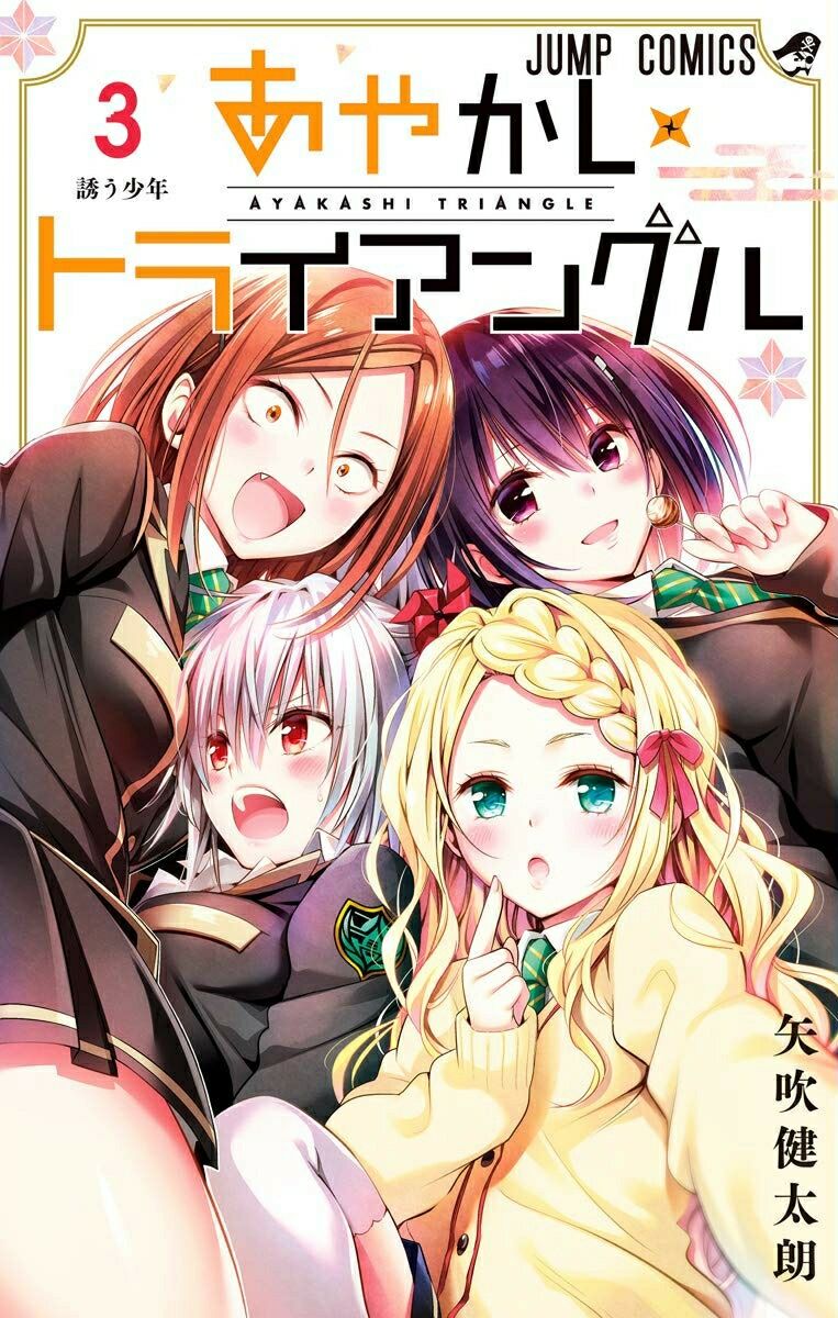 Read Ayakashi Triangle FR Manga Online