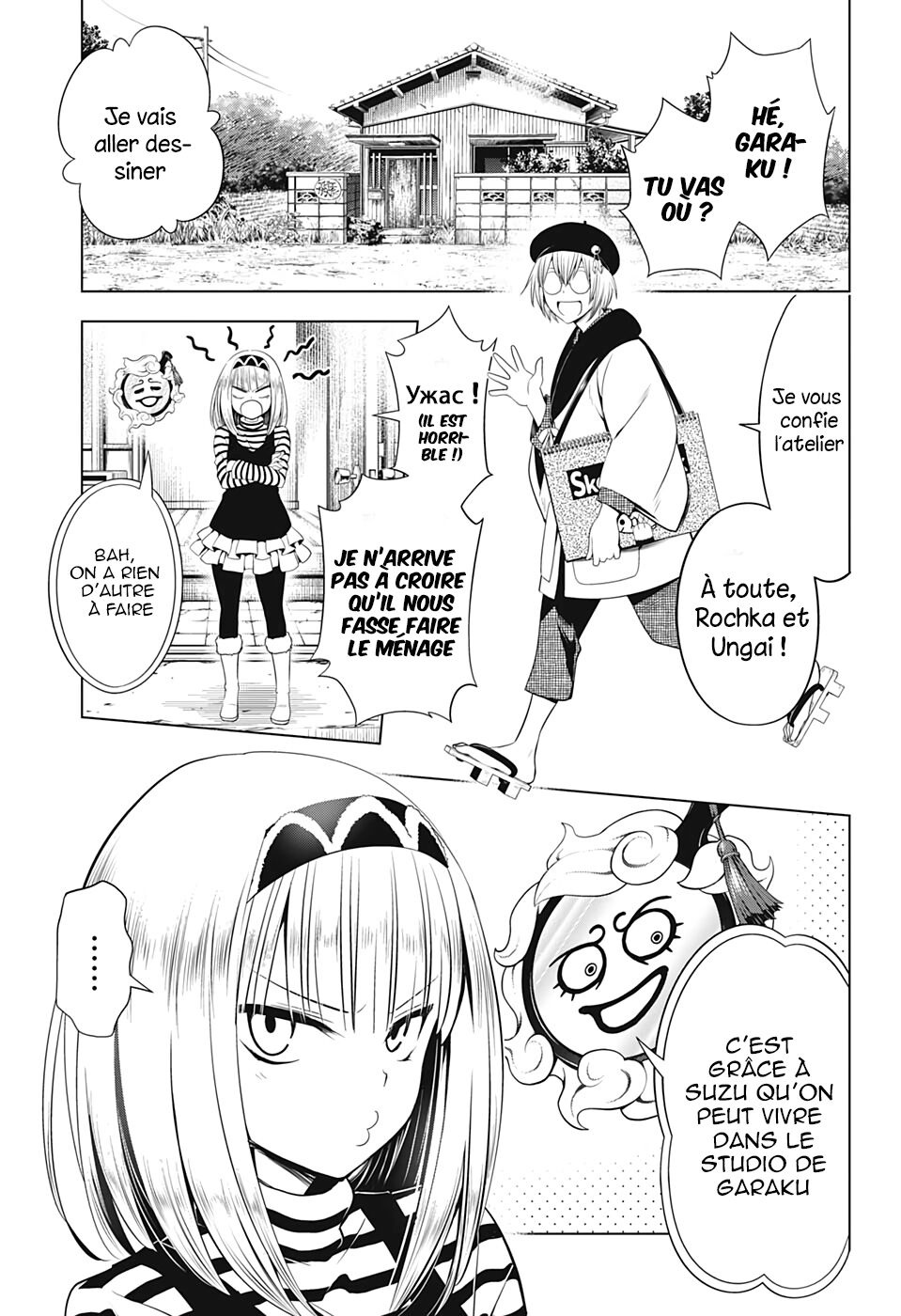 Read Ayakashi Triangle FR Manga Online