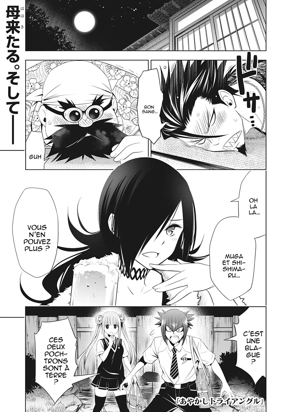 Read Ayakashi Triangle FR Manga Online
