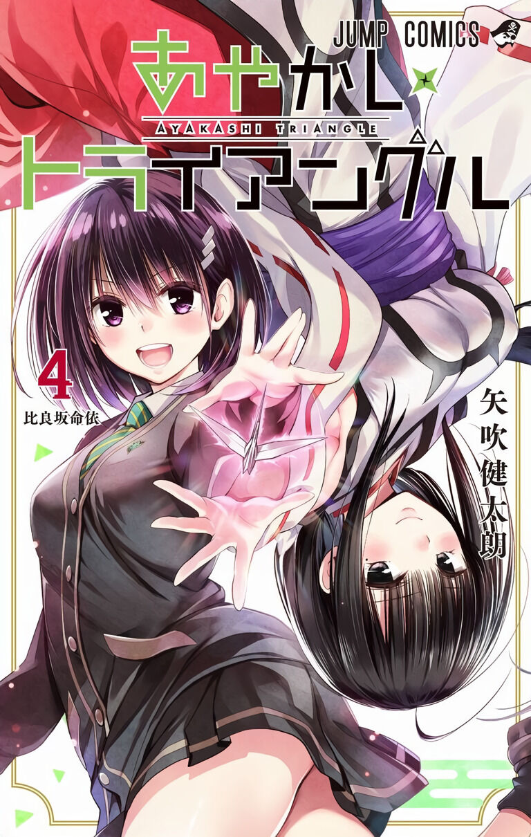 Read Ayakashi Triangle FR Manga Online