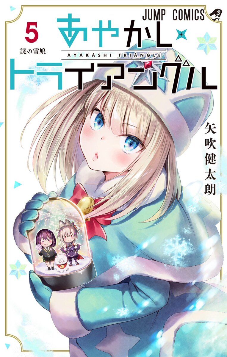 Read Ayakashi Triangle FR Manga Online