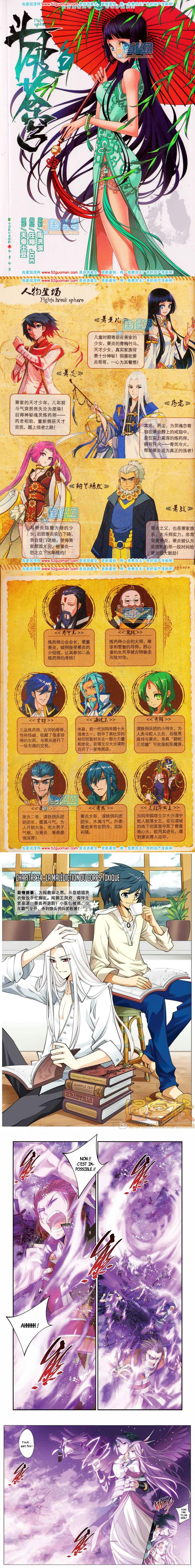 Read Battle Through The Heavens FR Manga Online