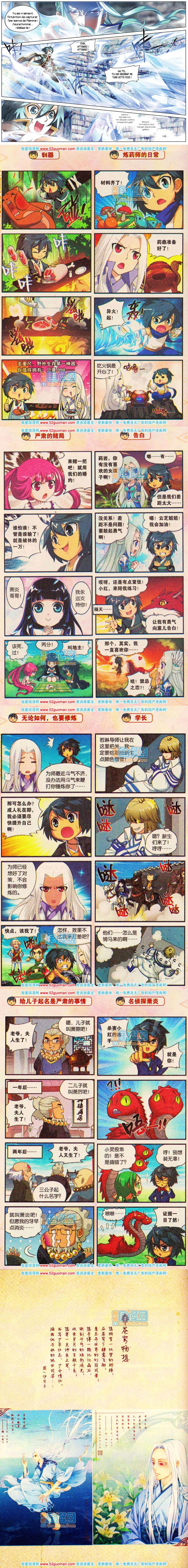 Read Battle Through The Heavens FR Manga Online