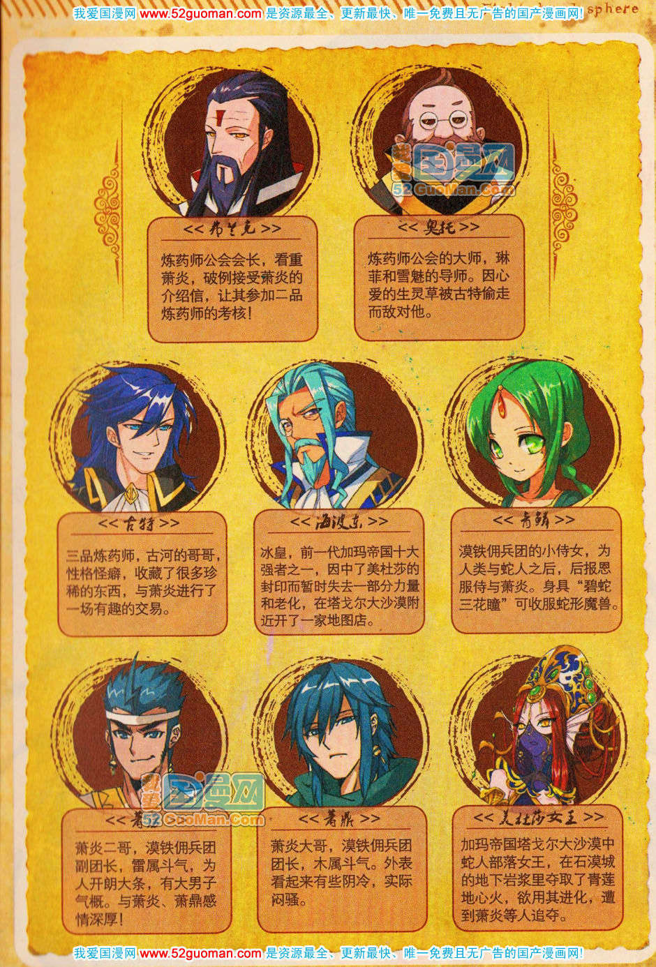 Read Battle Through The Heavens FR Manga Online