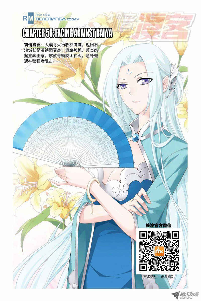 Read Battle Through The Heavens FR Manga Online