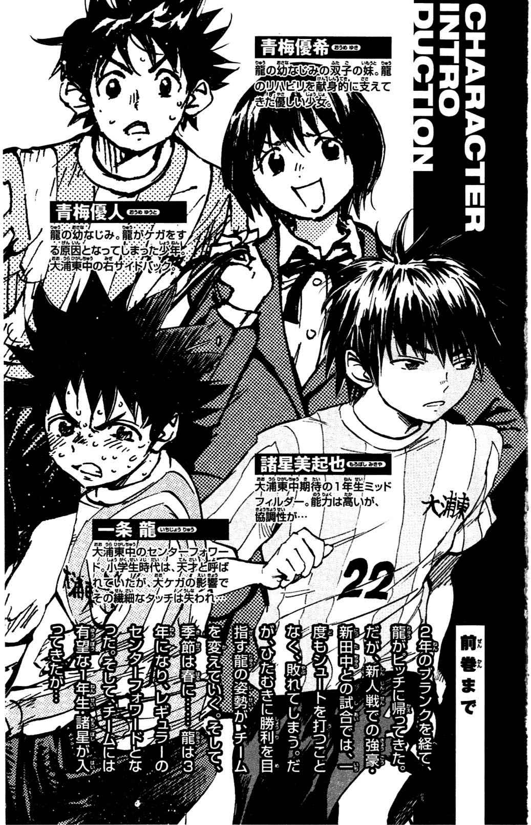 Read Be Blues FR Manga Online