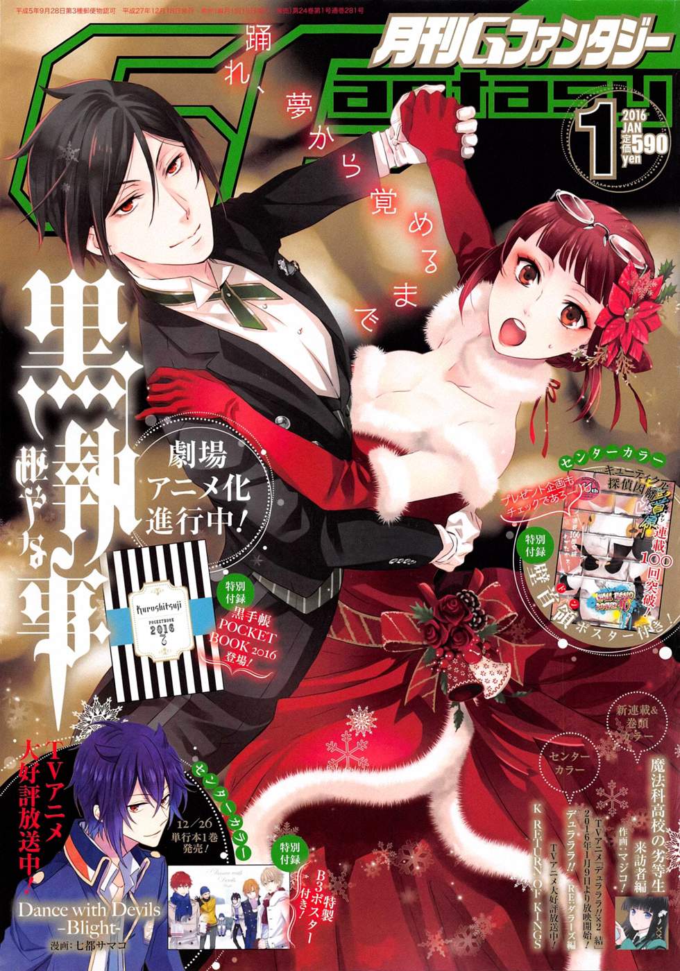 Read Black Butler FR Manga Online