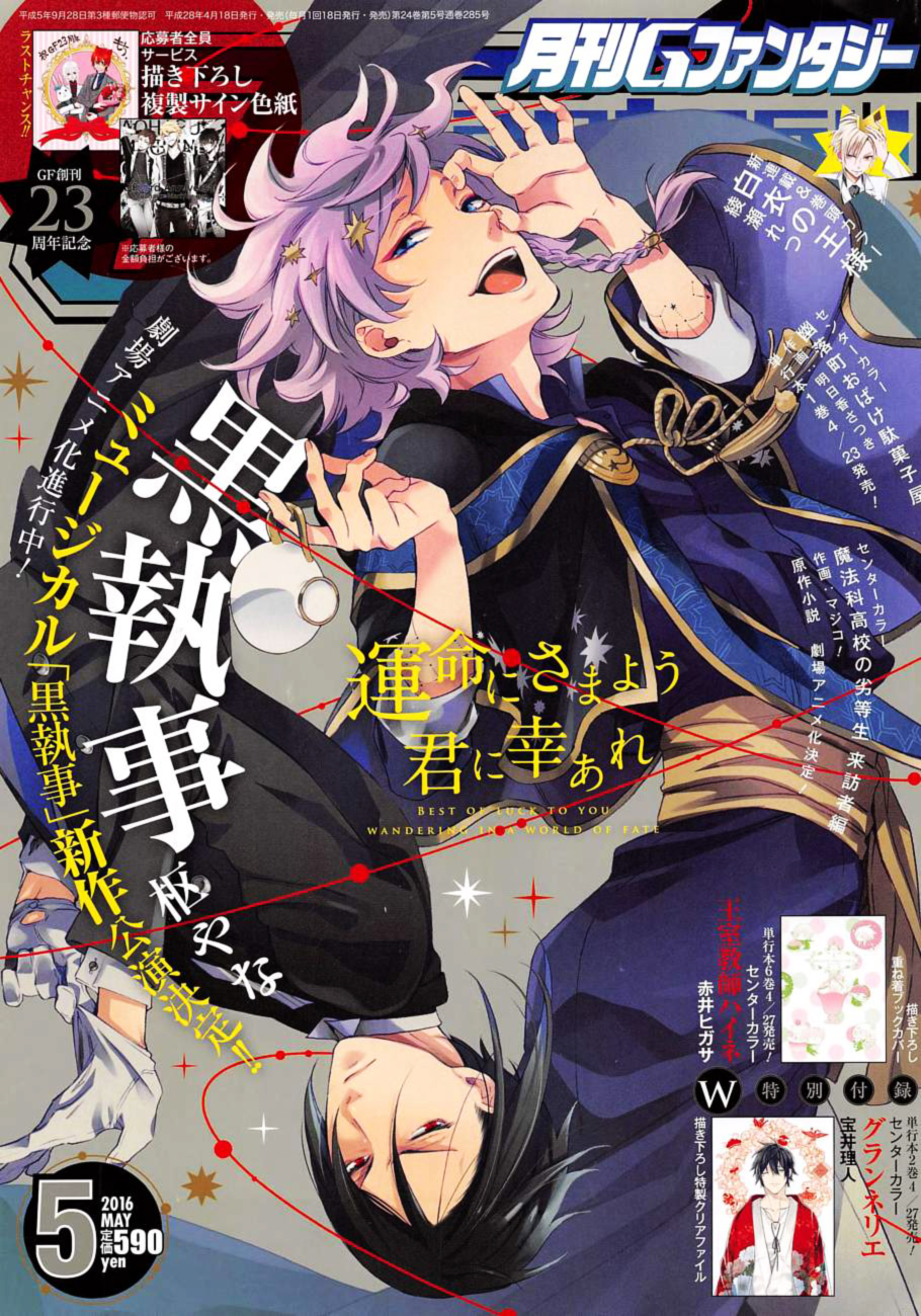Read Black Butler FR Manga Online
