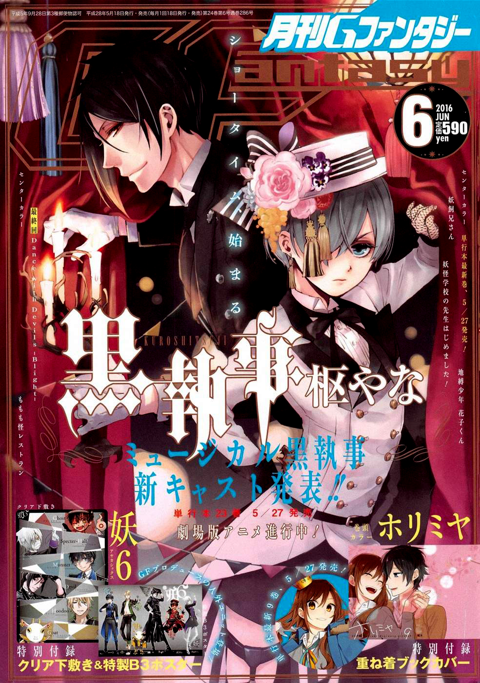 Read Black Butler FR Manga Online