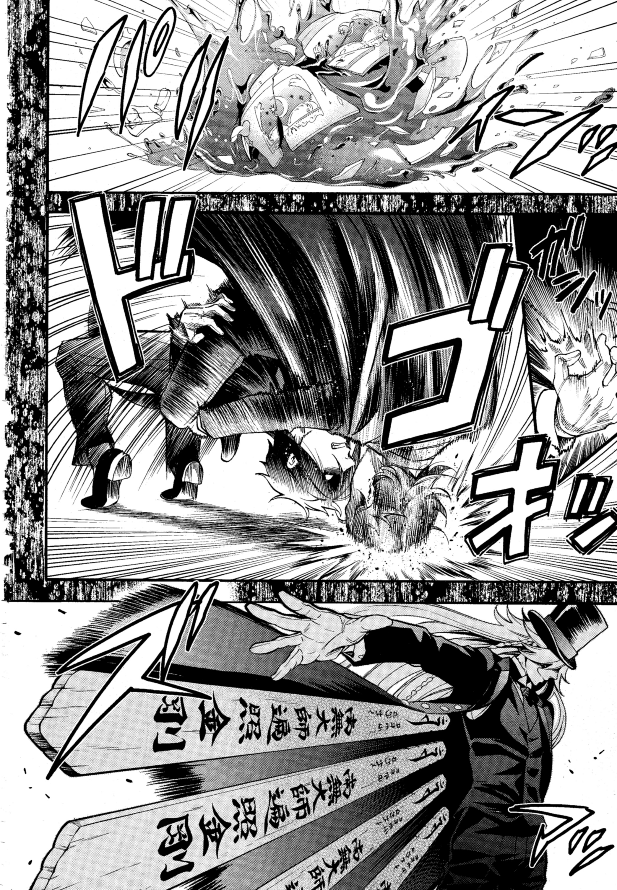 Read Black Butler FR Manga Online