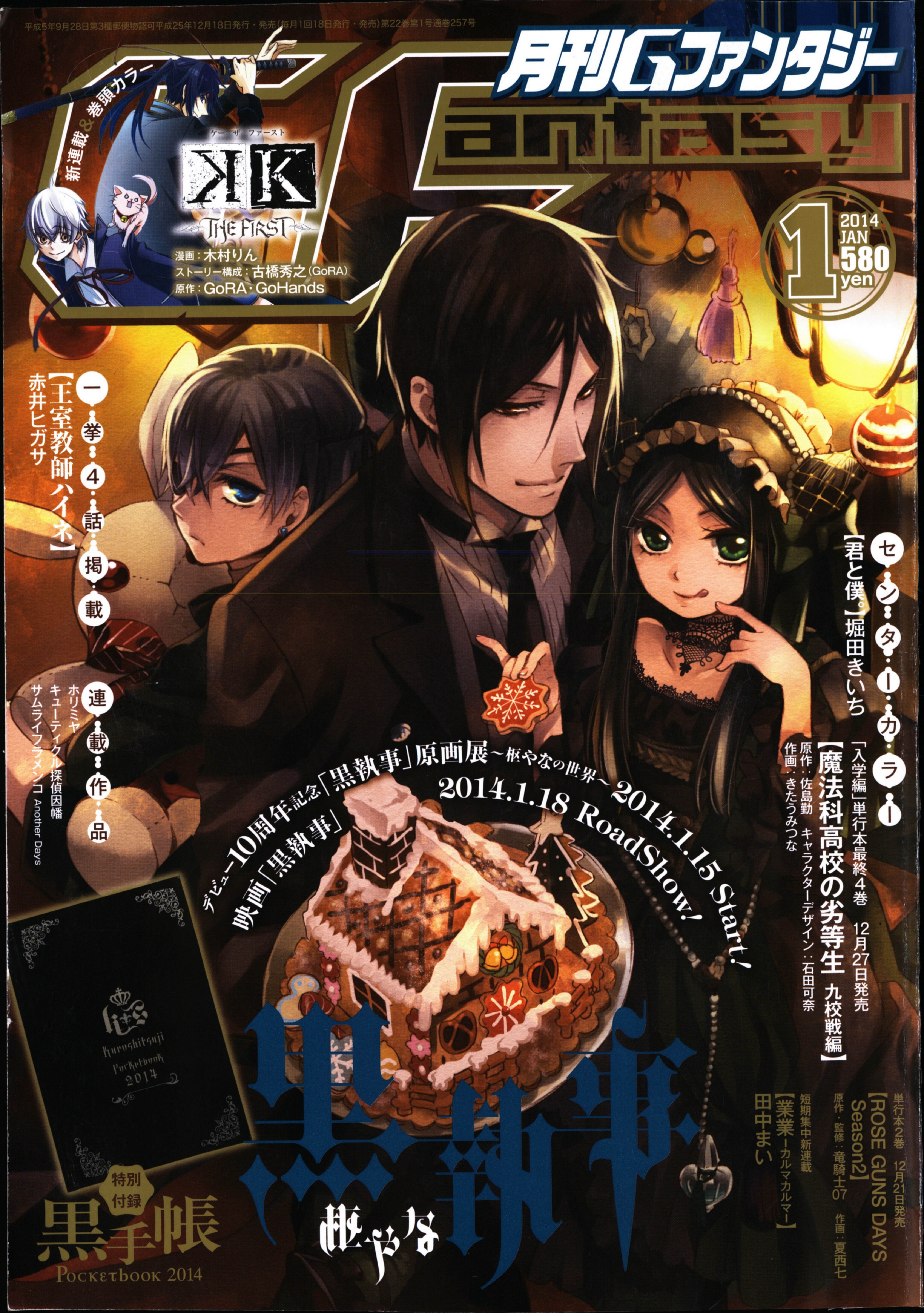 Read Black Butler FR Manga Online