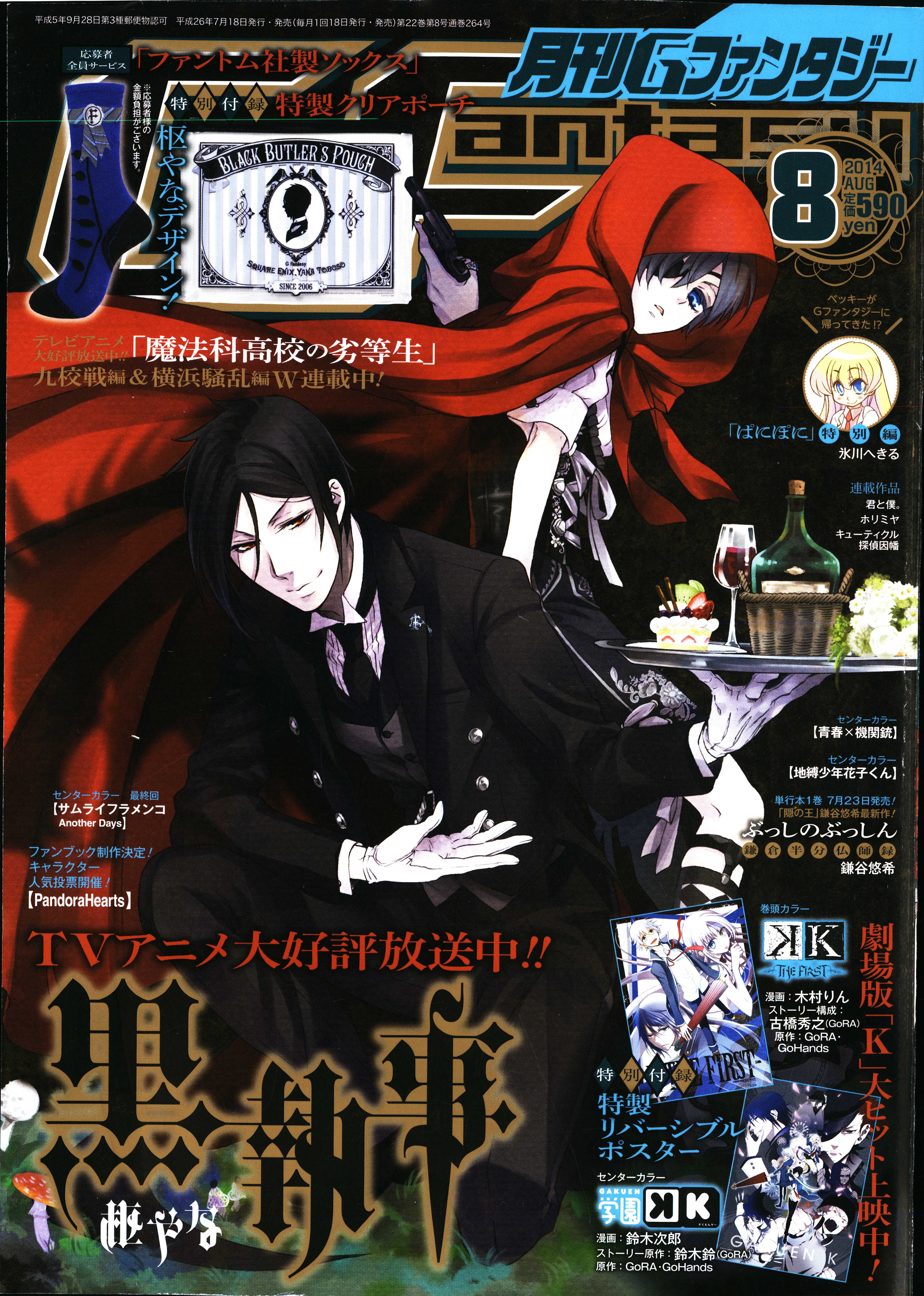 Read Black Butler FR Manga Online