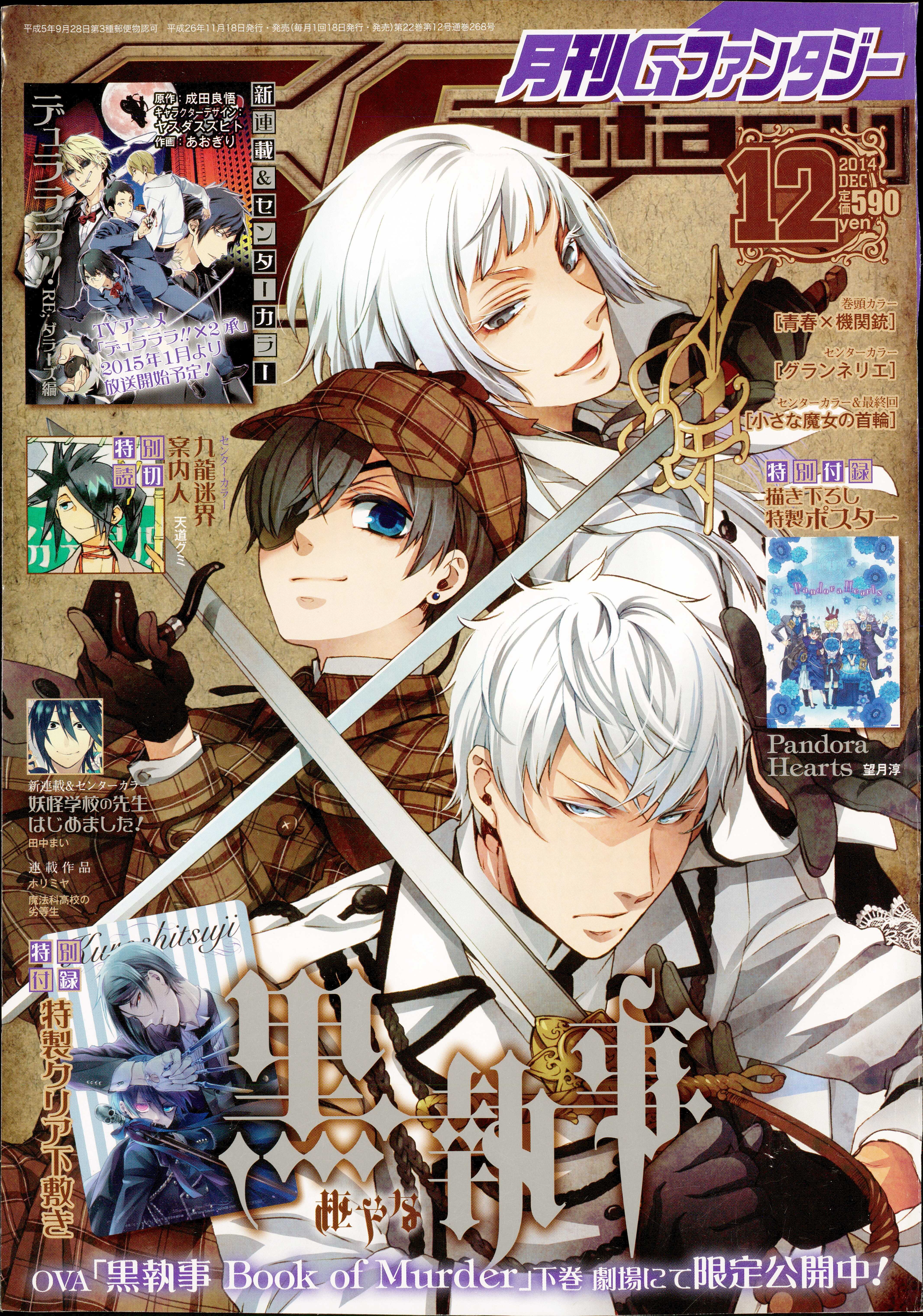 Read Black Butler FR Manga Online