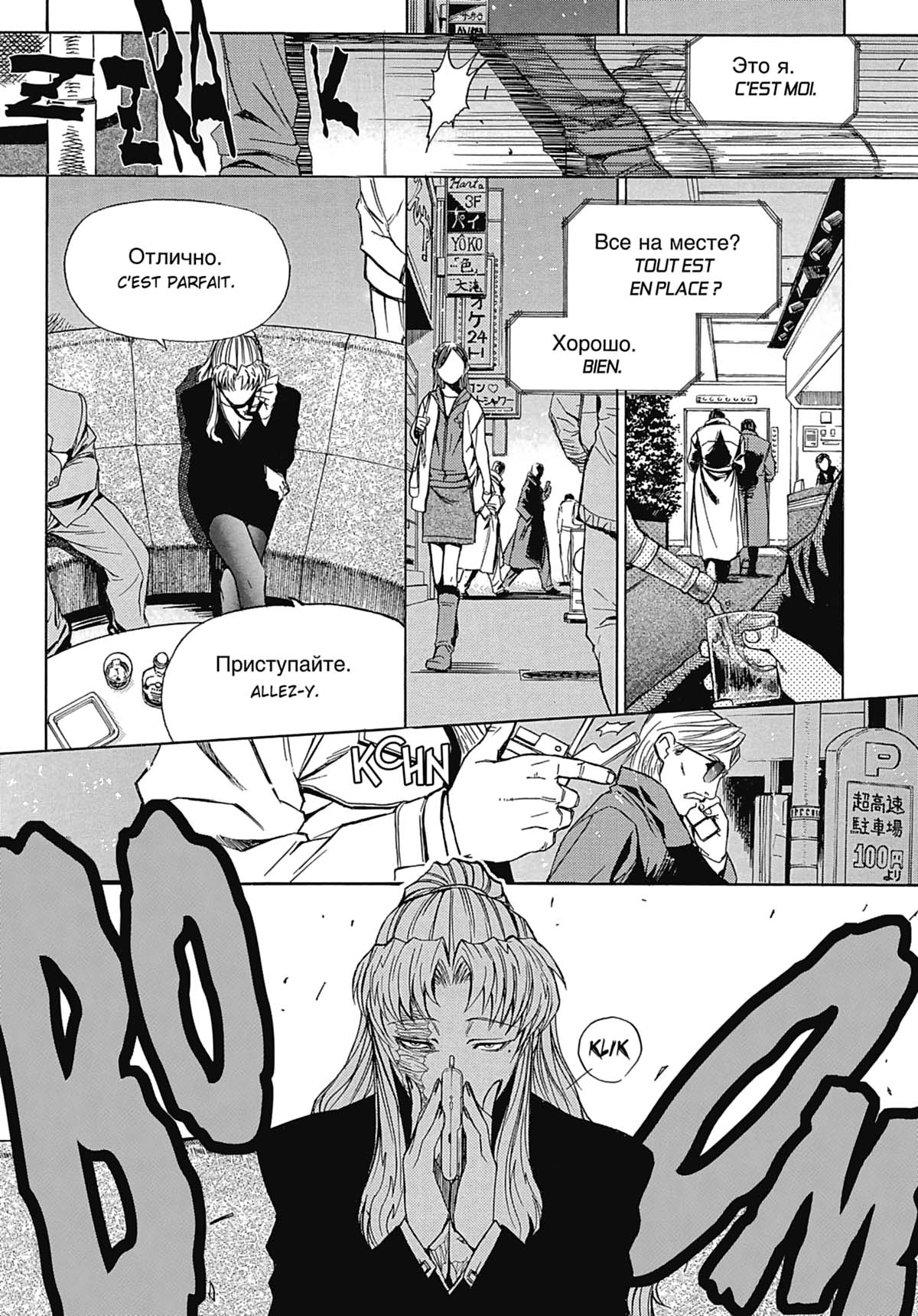 Read Black Lagoon FR Manga Online