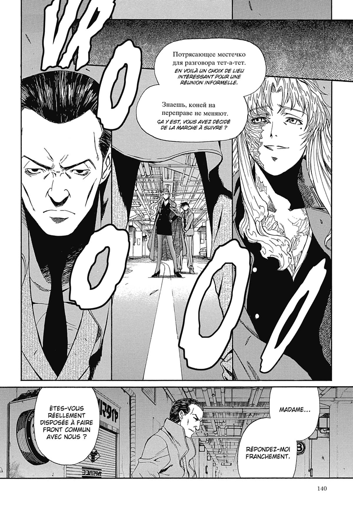 Read Black Lagoon FR Manga Online