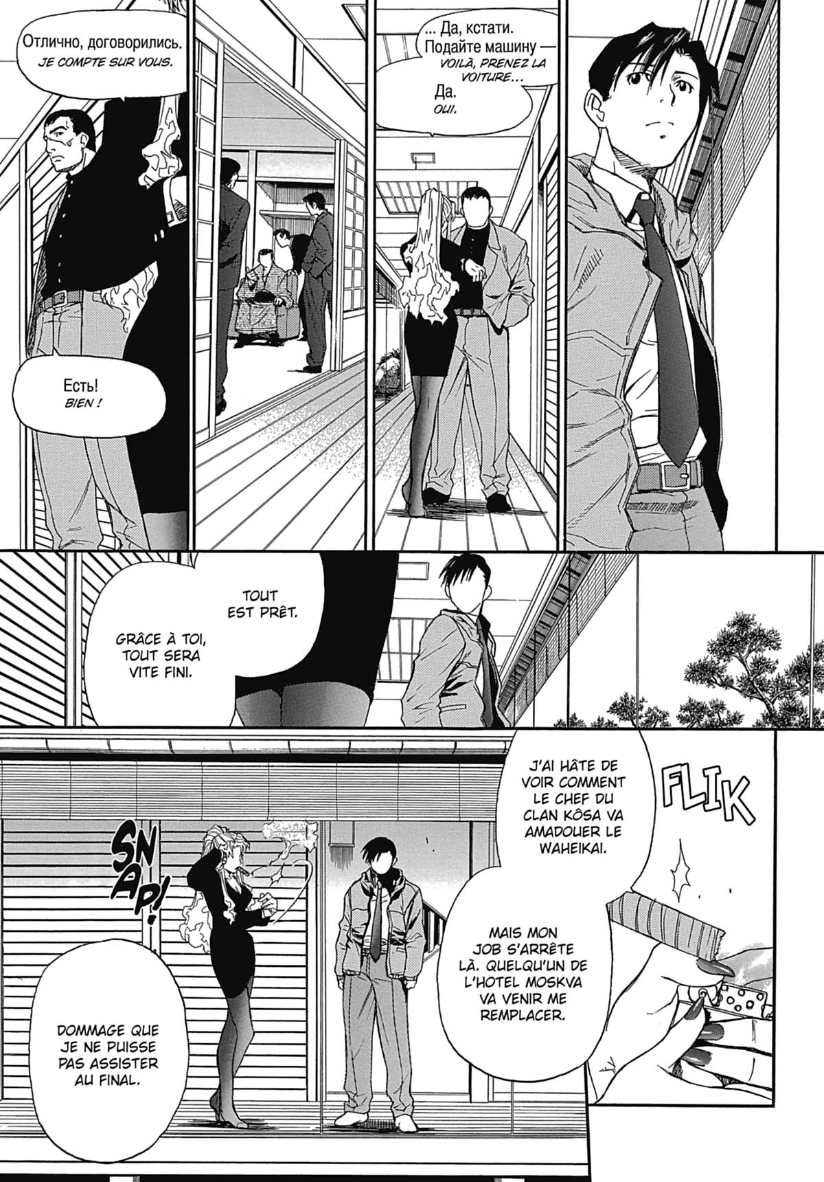Read Black Lagoon FR Manga Online