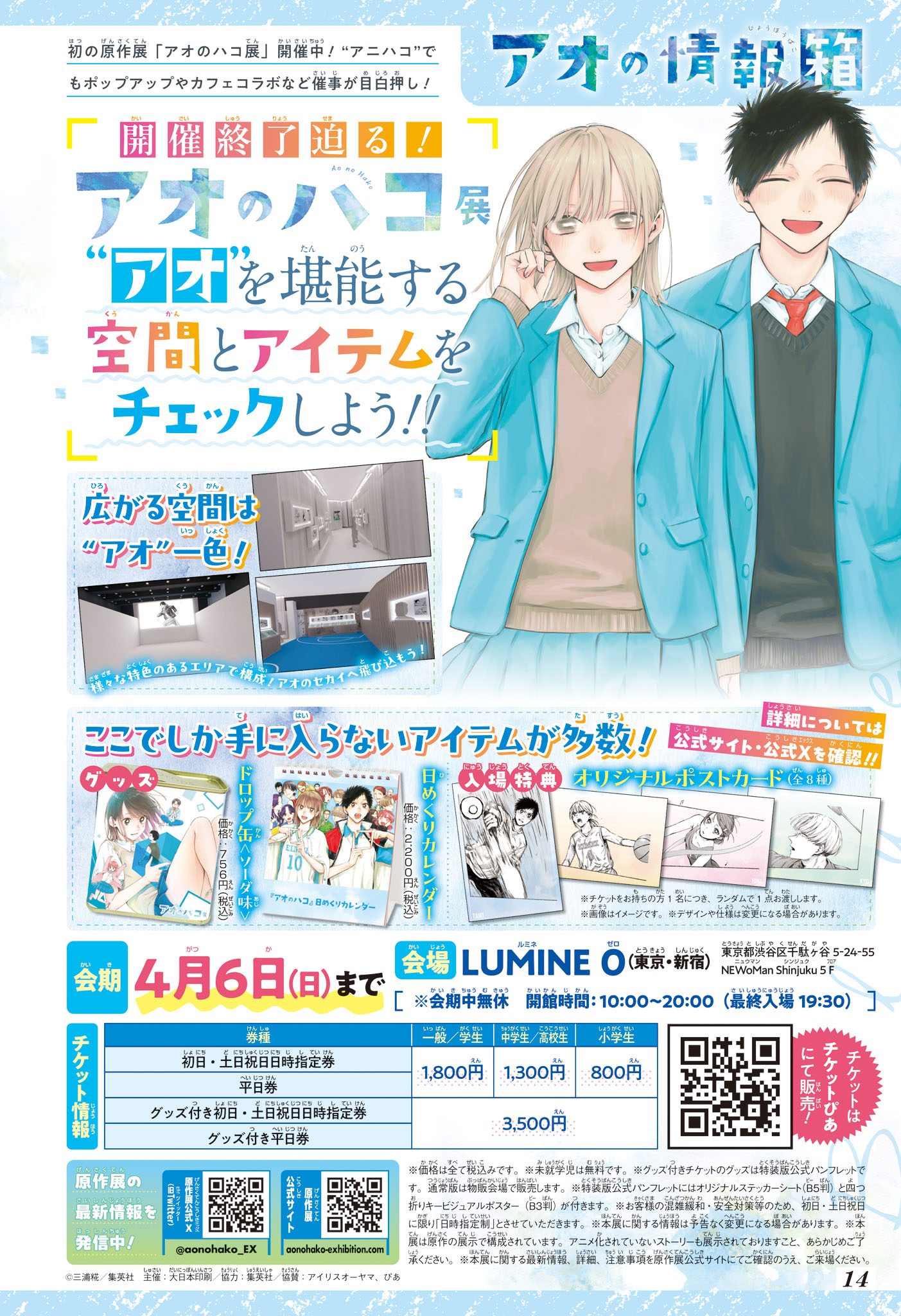Read Blue Box FR Manga Online