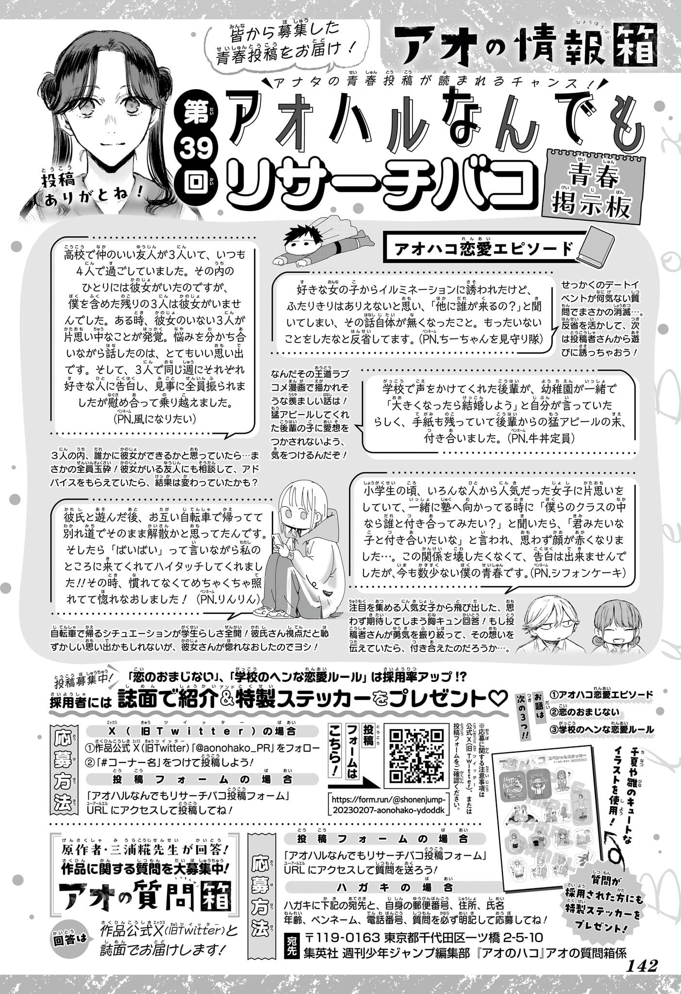 Read Blue Box FR Manga Online
