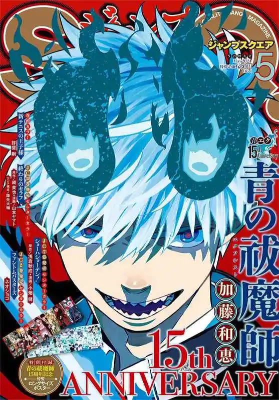 Read Blue Exorcist FR Manga Online