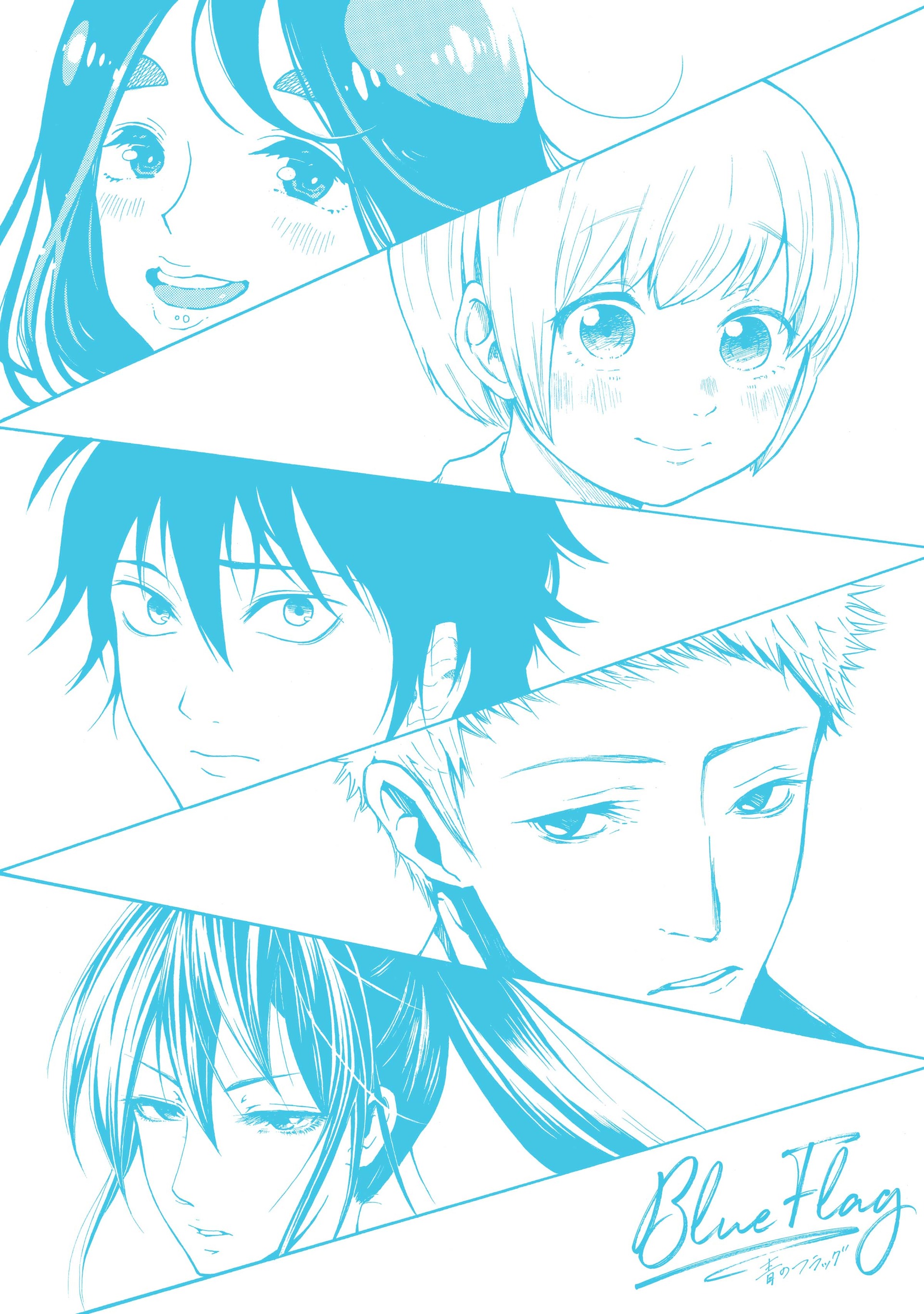 Read Blue Flag FR Manga Online