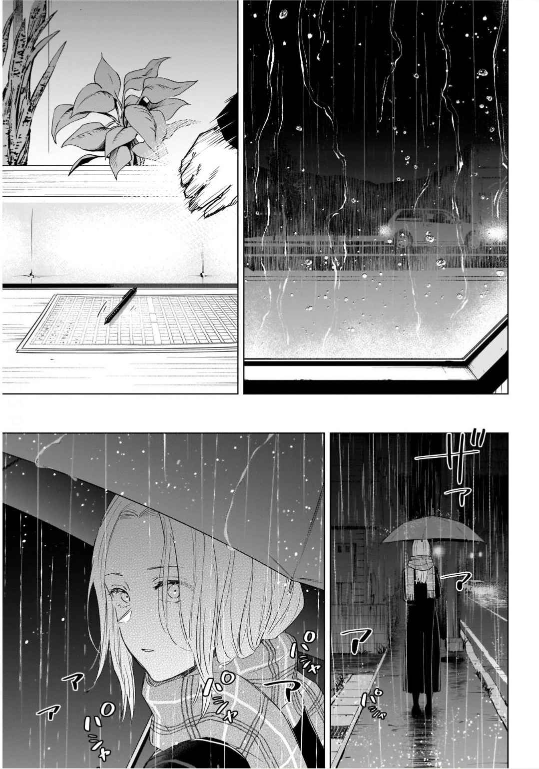Read Boy s Abyss FR Manga Online