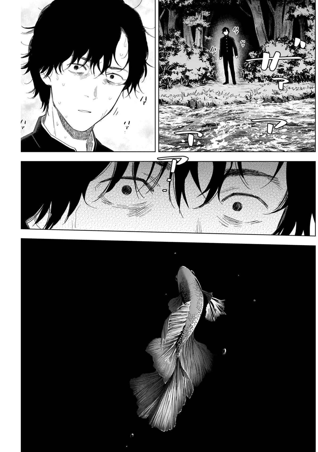 Read Boy s Abyss FR Manga Online