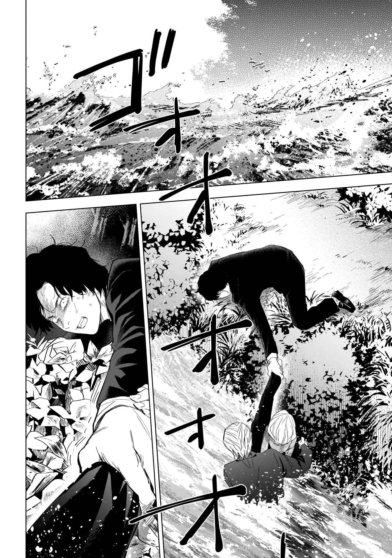 Read Boy s Abyss FR Manga Online