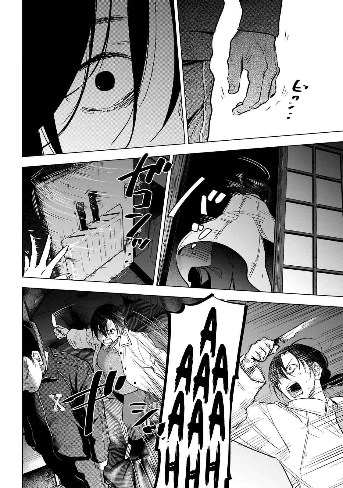 Read Boy s Abyss FR Manga Online