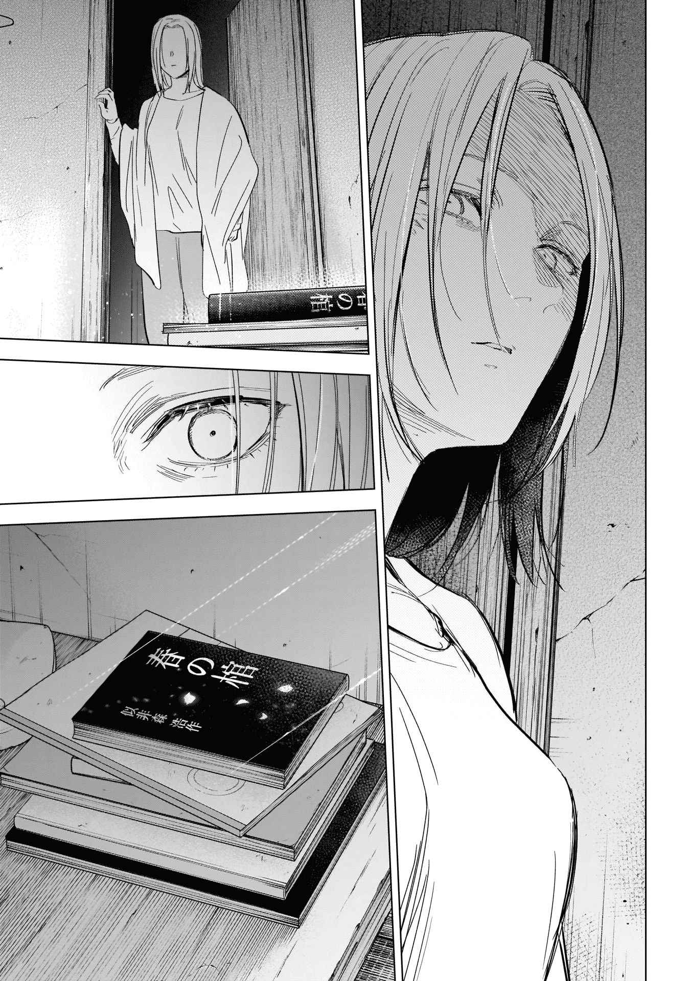 Read Boy s Abyss FR Manga Online