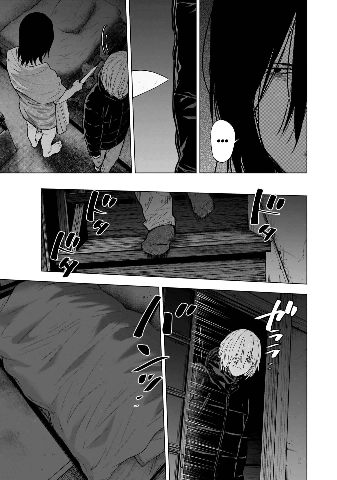 Read Boy s Abyss FR Manga Online