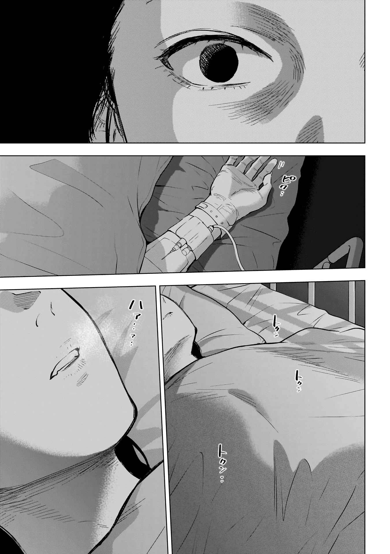 Read Boy s Abyss FR Manga Online