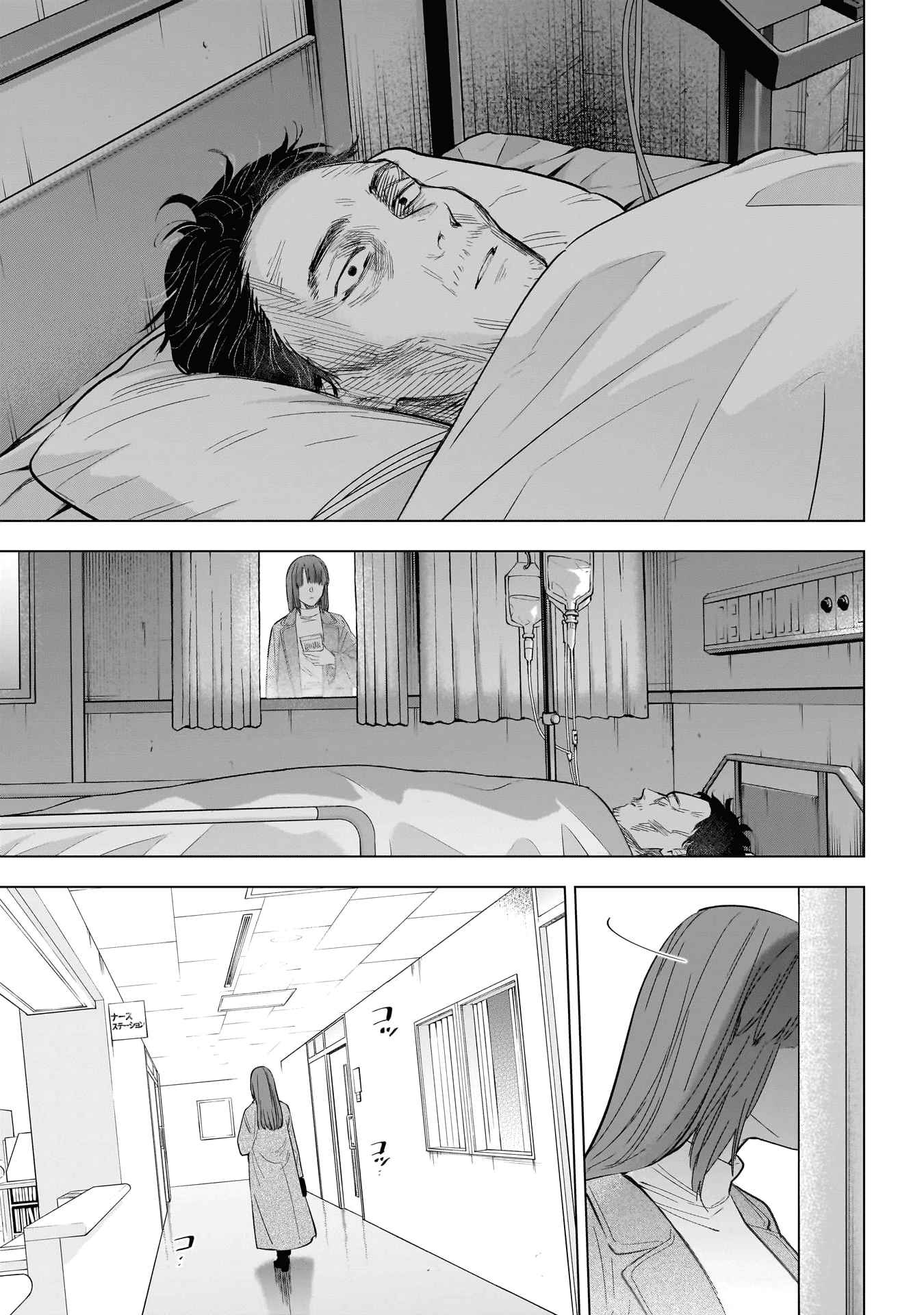 Read Boy s Abyss FR Manga Online