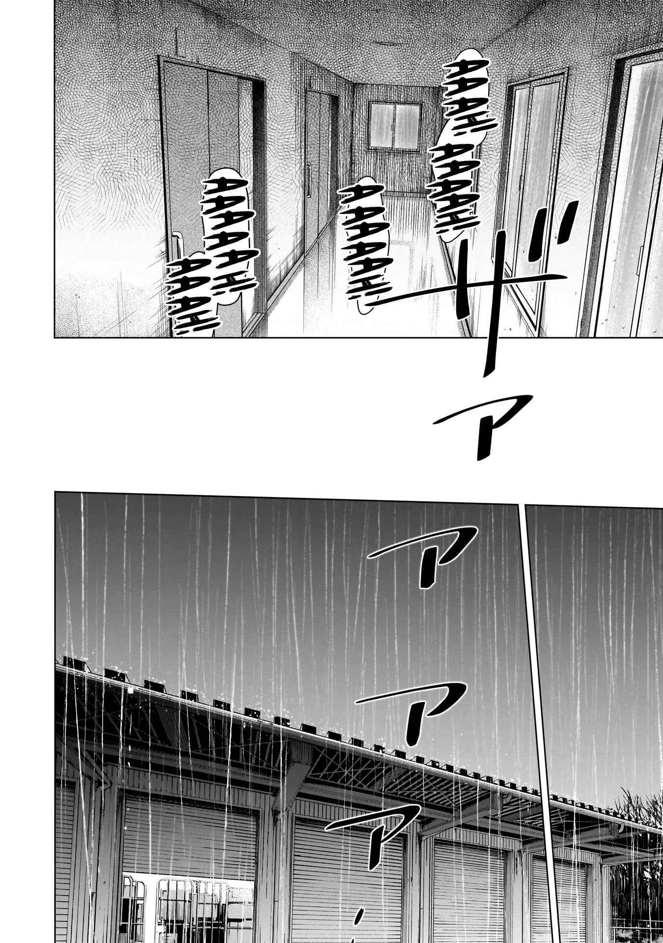 Read Boy s Abyss FR Manga Online