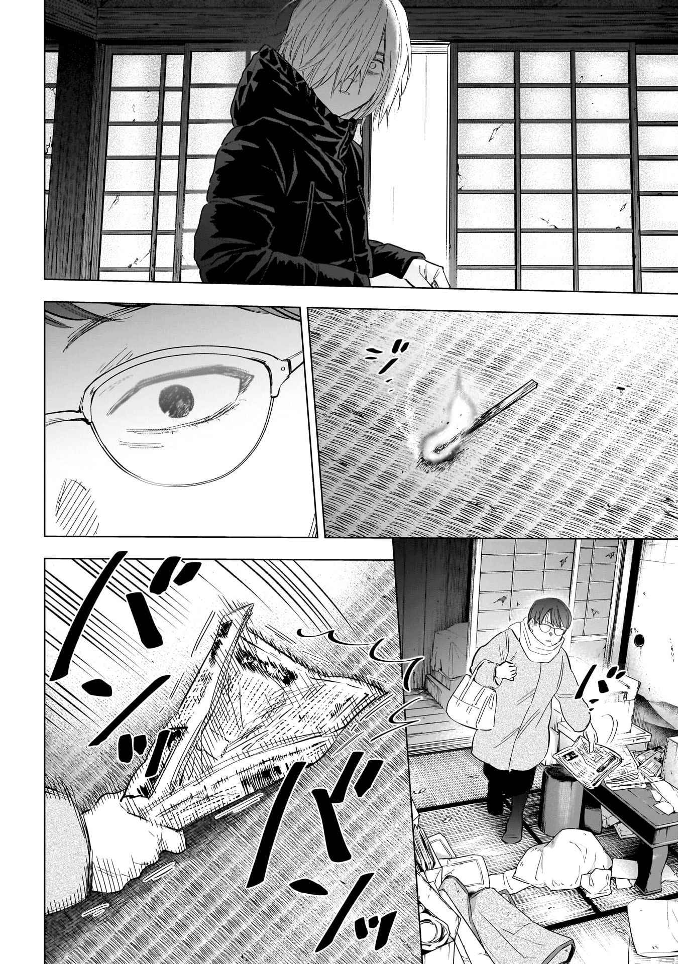 Read Boy s Abyss FR Manga Online