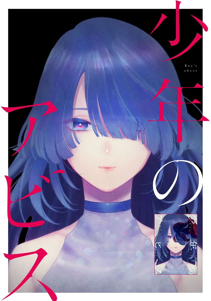 Read Boy s Abyss FR Manga Online