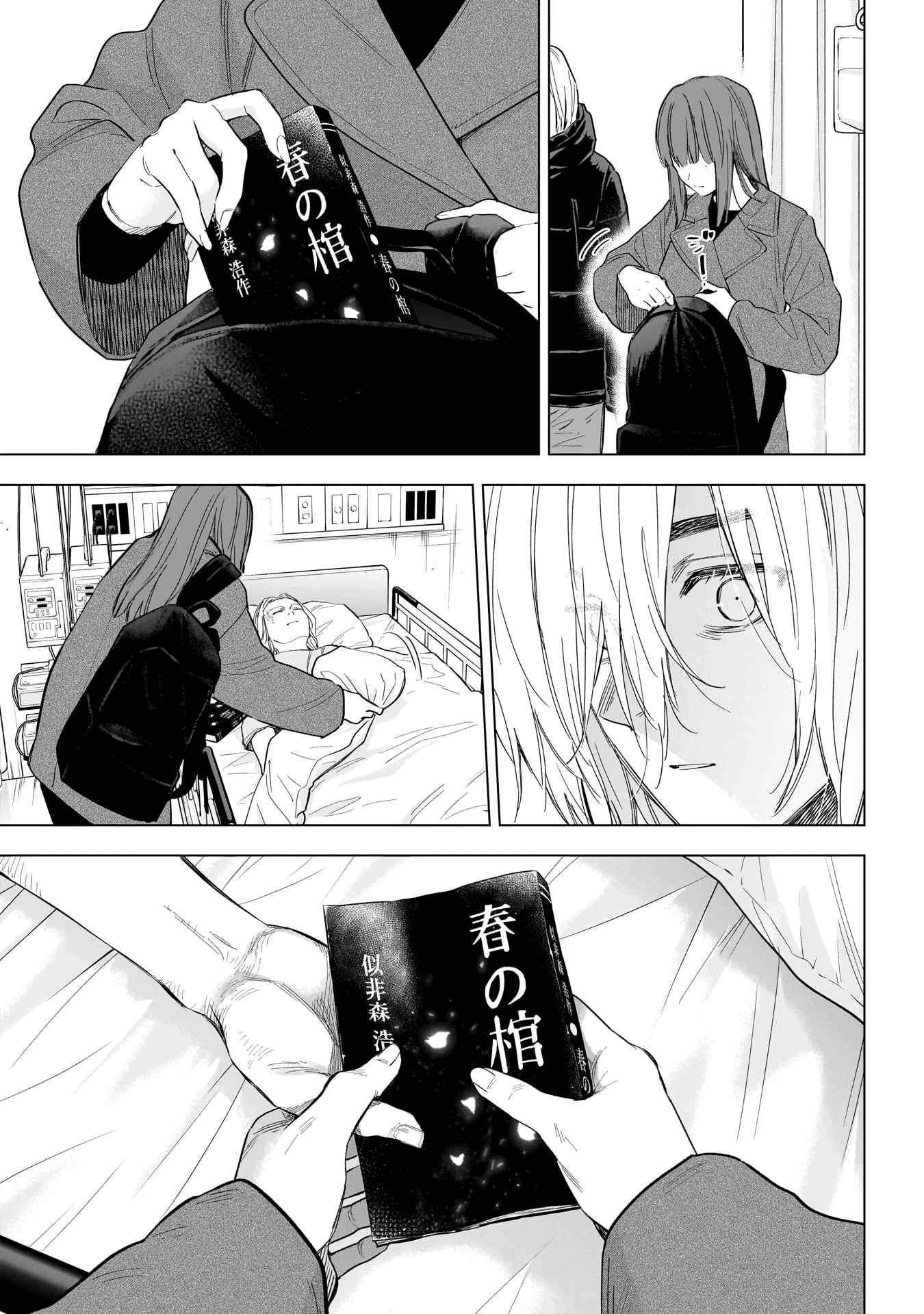 Read Boy s Abyss FR Manga Online